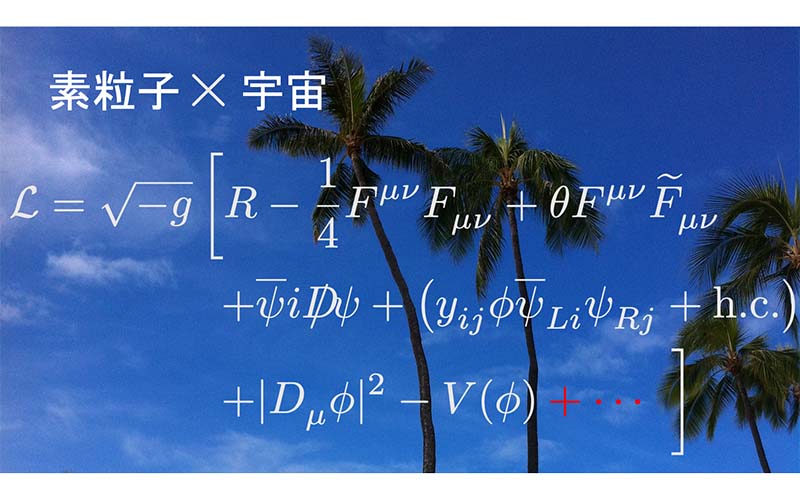 エネルギー物質基礎科学