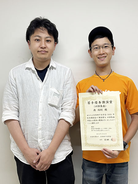 受賞した南佑紀（右）と共著者の勝田裕大（左）